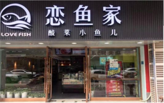 ​ 济源选门头，如何提升店铺被发现率？