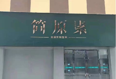 济源多数商家选择哪种招牌？