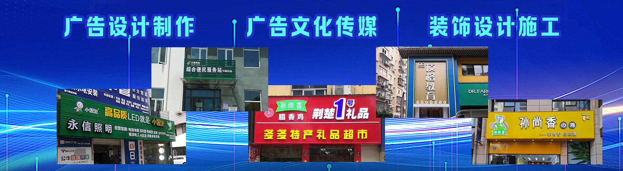 济源店面门头招牌
