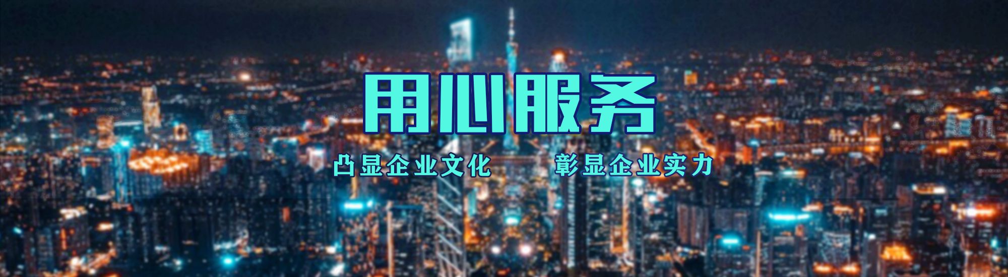 济源店面门头招牌.
