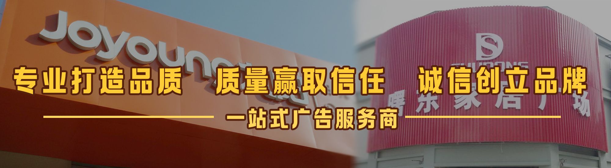 济源店面门头招牌网