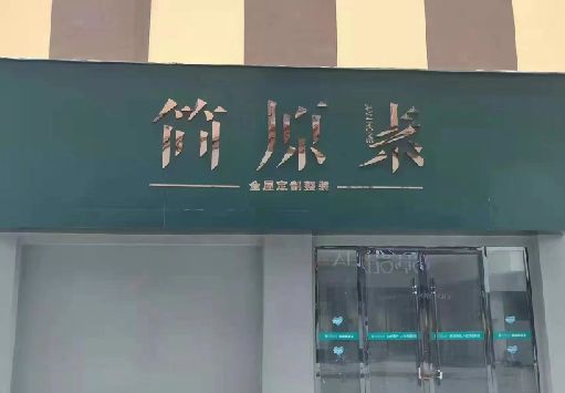 济源门面招牌做什么颜色比较吸引人？