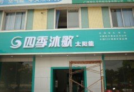 济源连锁店门头多久换新一次合适？