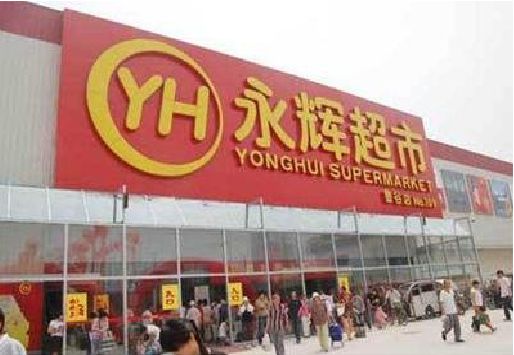 济源生活超市门头如何设计？