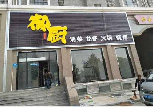 济源彩钢扣板门头有哪些工艺？