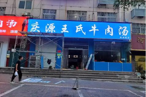 济源喷绘招牌