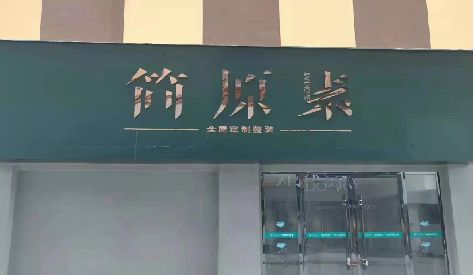 济源门头设计与商业空间的纽带。