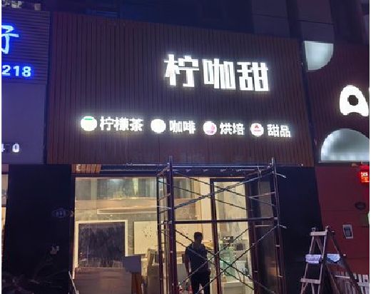 济源门头招牌制作安装知识。