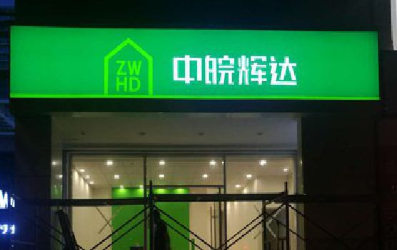 济源客户如何选择不同材质的广告招牌？