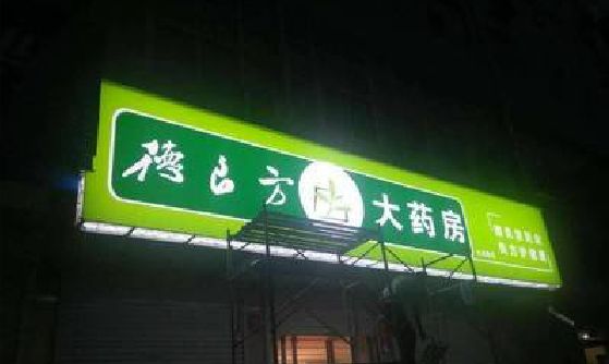 济源灯箱门头该如何来固定呢？