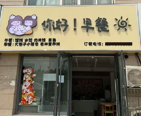 济源早餐店招牌如何设计制作？