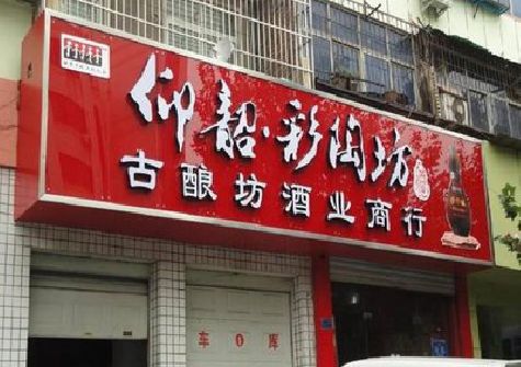 济源好的招牌设计是怎么打造吸引力的？