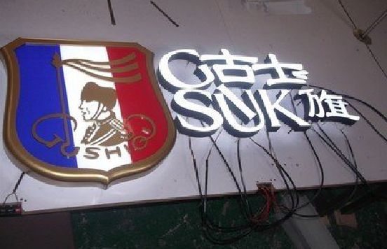 济源LED发光字招牌制作简要说明。