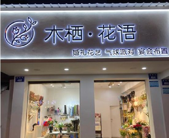 济源各类广告招牌制作标准。