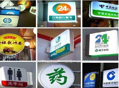 济源灯箱招牌的种类。