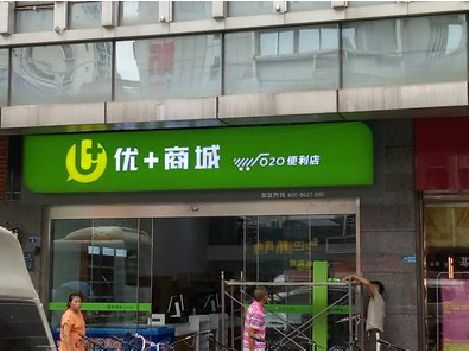 济源做好门头招牌，吸引顾客。