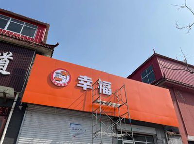 济源铝塑板广告牌的安装工艺及流程。