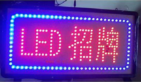 济源LED招牌制作工艺与方法。