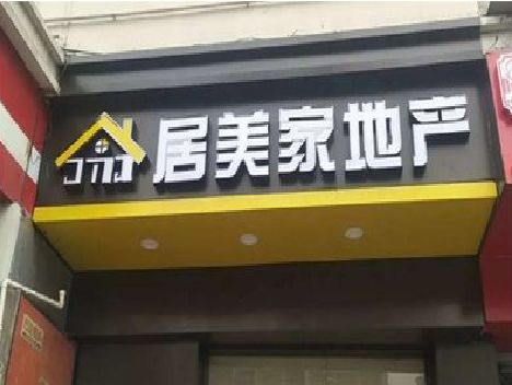 济源门头广告牌怎么有效控制成本？